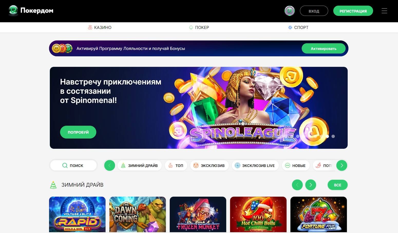 Pokerdom ойын залының интерфейсі